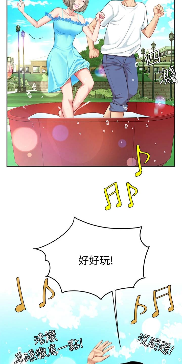 希望食品漫画,第37章：帮办5图