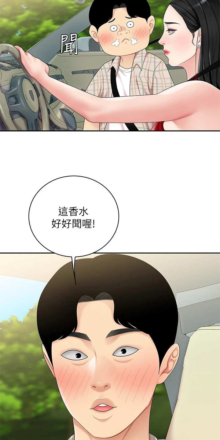 希望食品漫画,第12章：扔下车2图