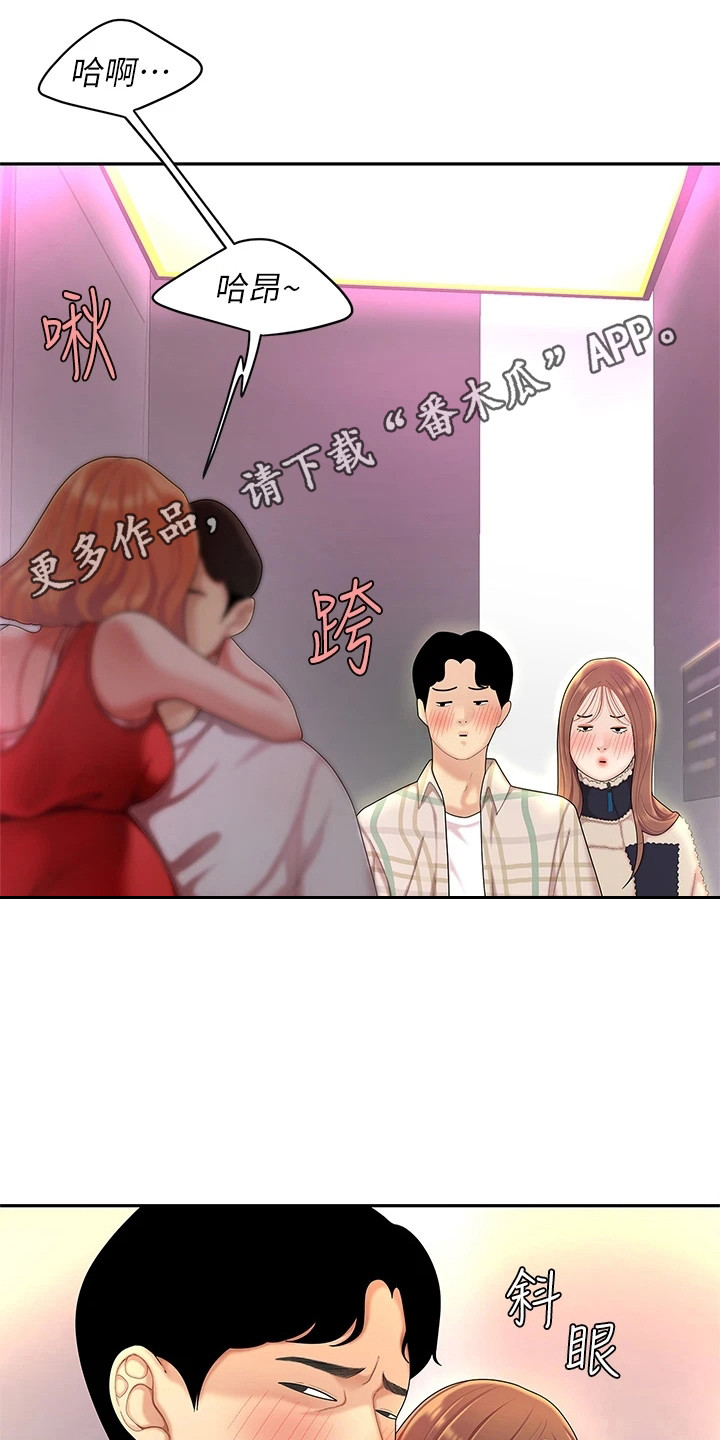 希望食品漫画,第7章：尴尬5图