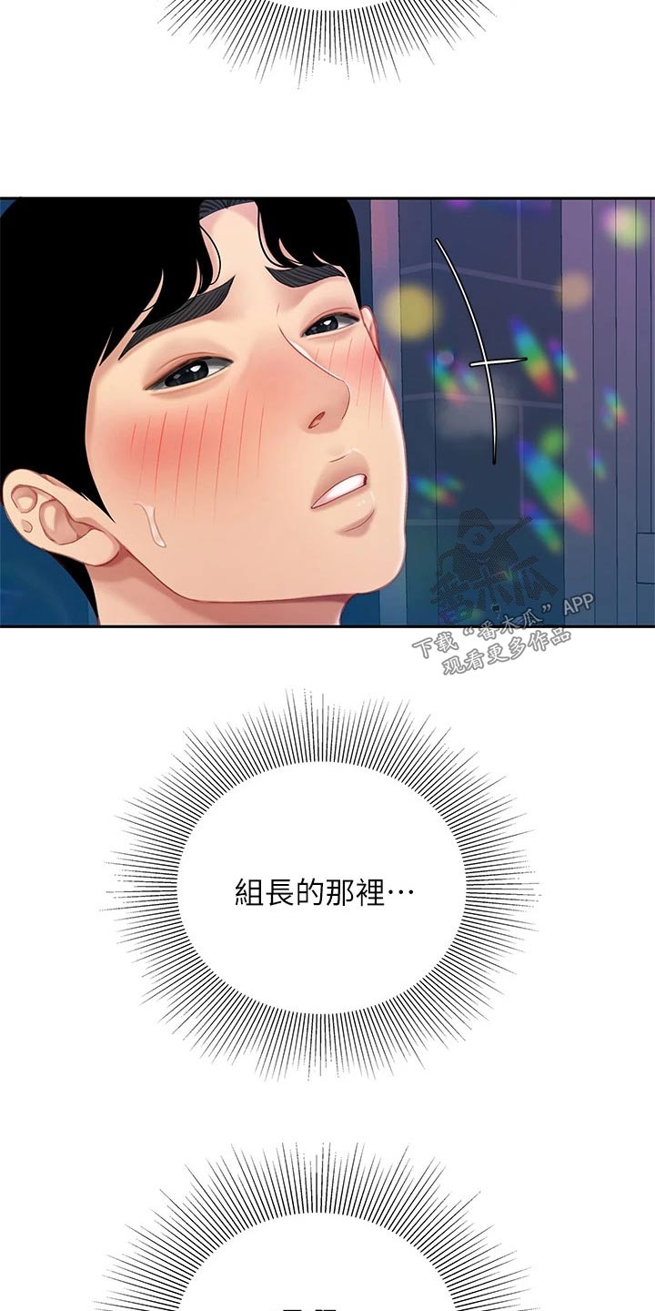 希望食品漫画,第34章：结束3图
