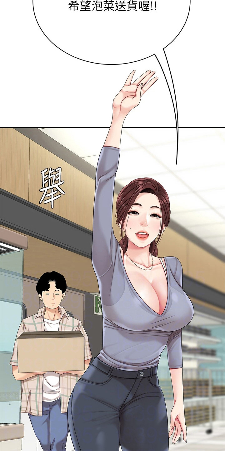 希望食品漫画,第14章：忙碌2图