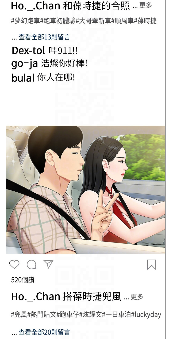 希望食品漫画,第11章：指路5图