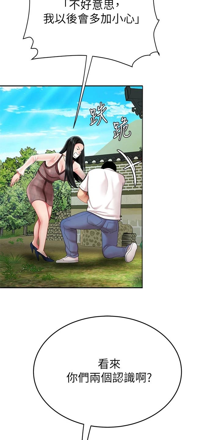 希望食品漫画,第22章：捏住3图