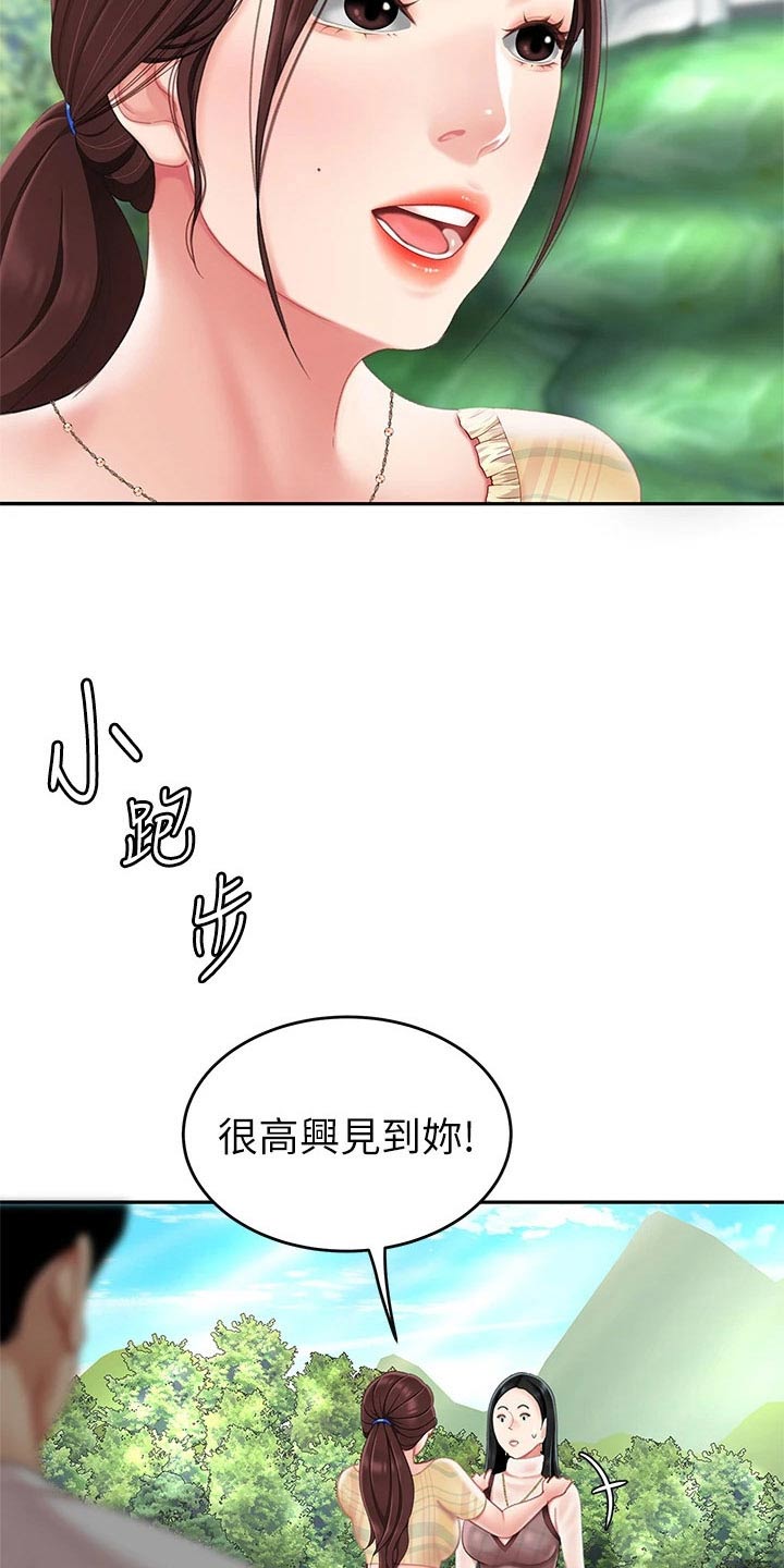 希望食品漫画,第21章：神志不清4图