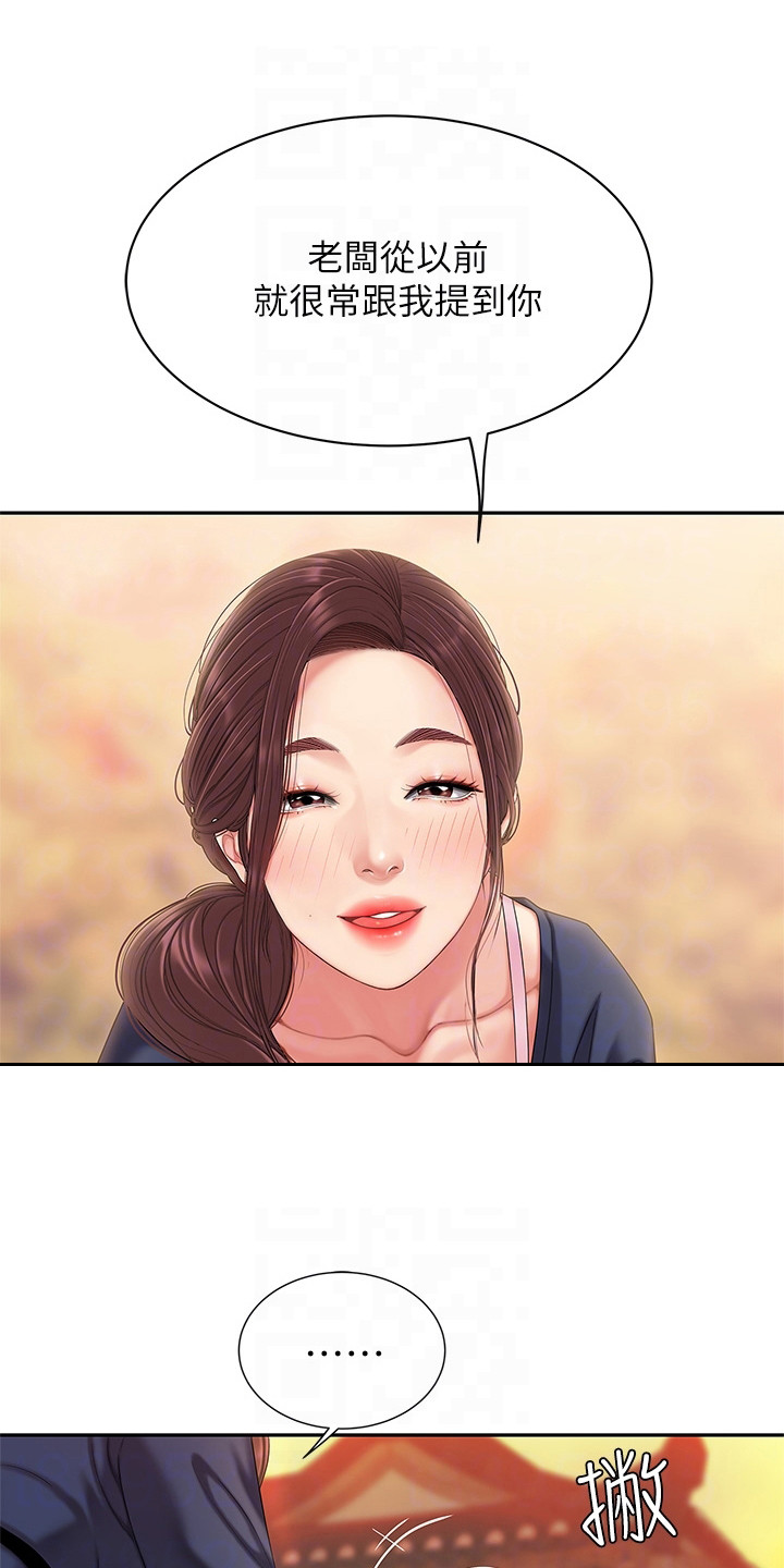 希望食品漫画,第5章：道歉1图