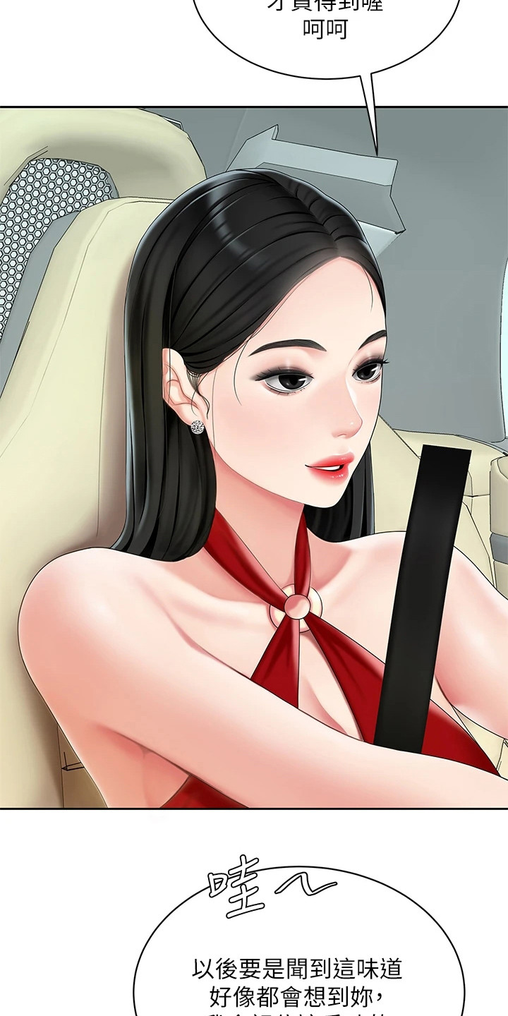 希望食品漫画,第12章：扔下车5图