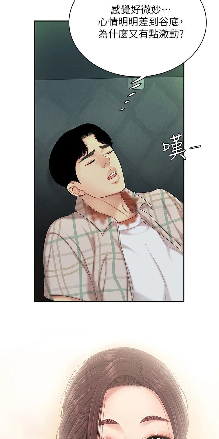 希望食品漫画,第6章：纠结1图