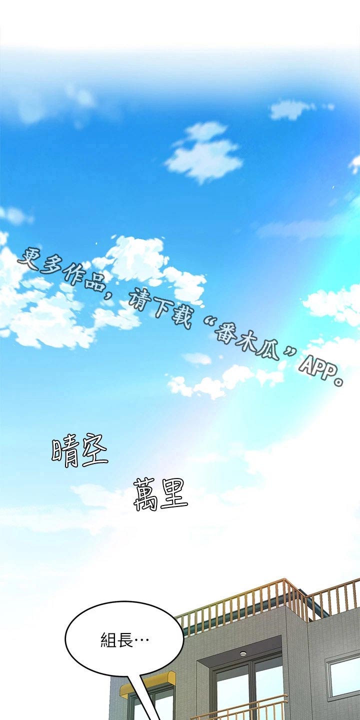 希望食品漫画,第20章：秘方1图