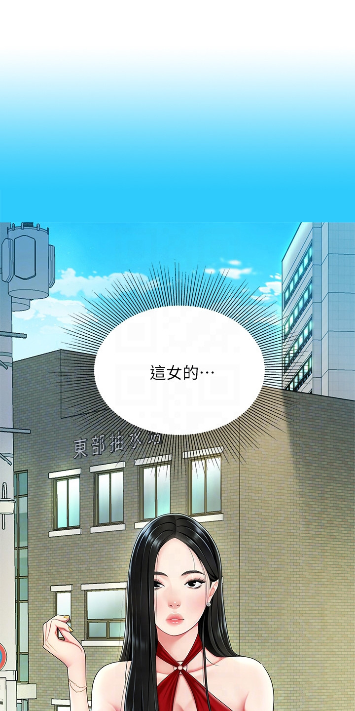 希望食品漫画,第11章：指路1图