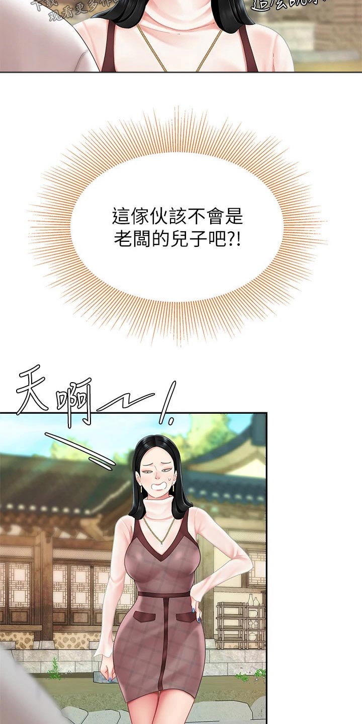 希望食品漫画,第23章：萝卜4图