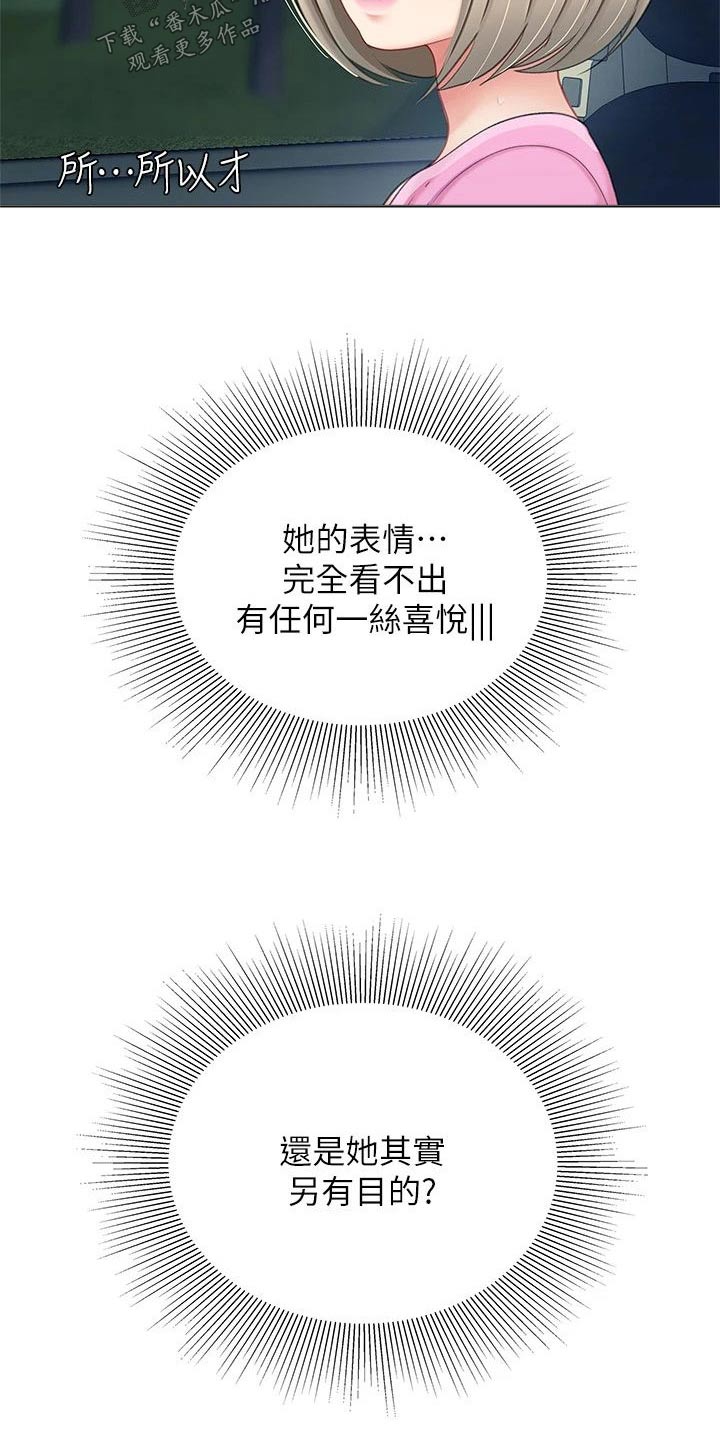 希望食品漫画,第45章：参观3图