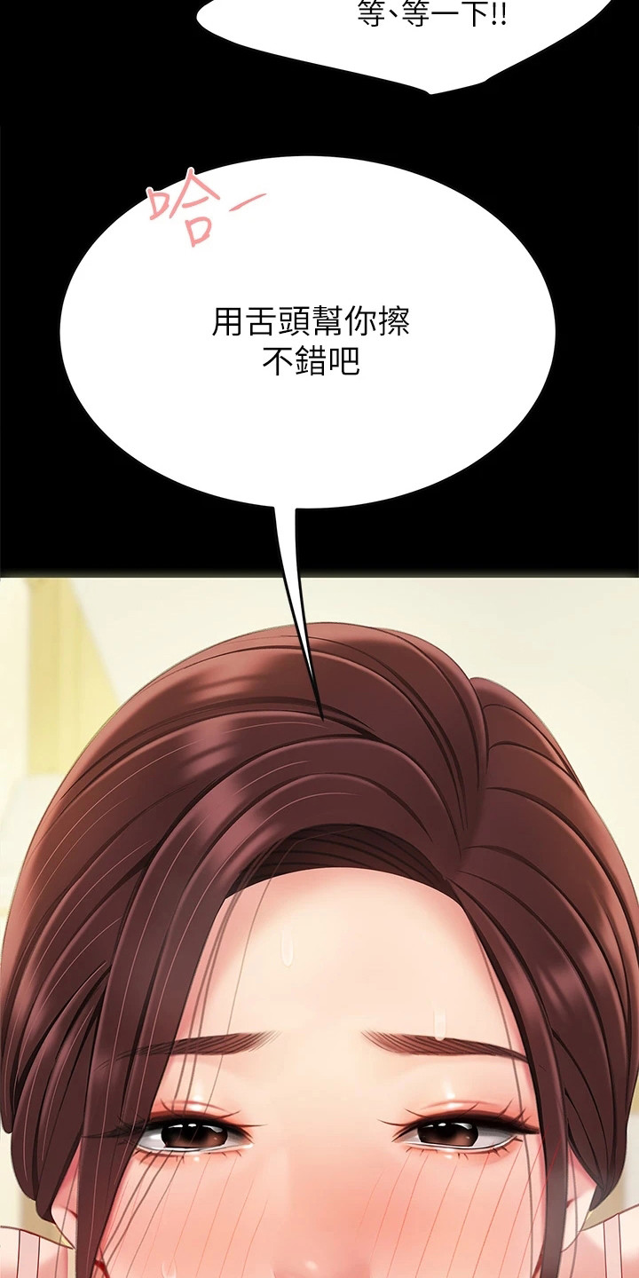 希望食品漫画,第18章：发烧了2图