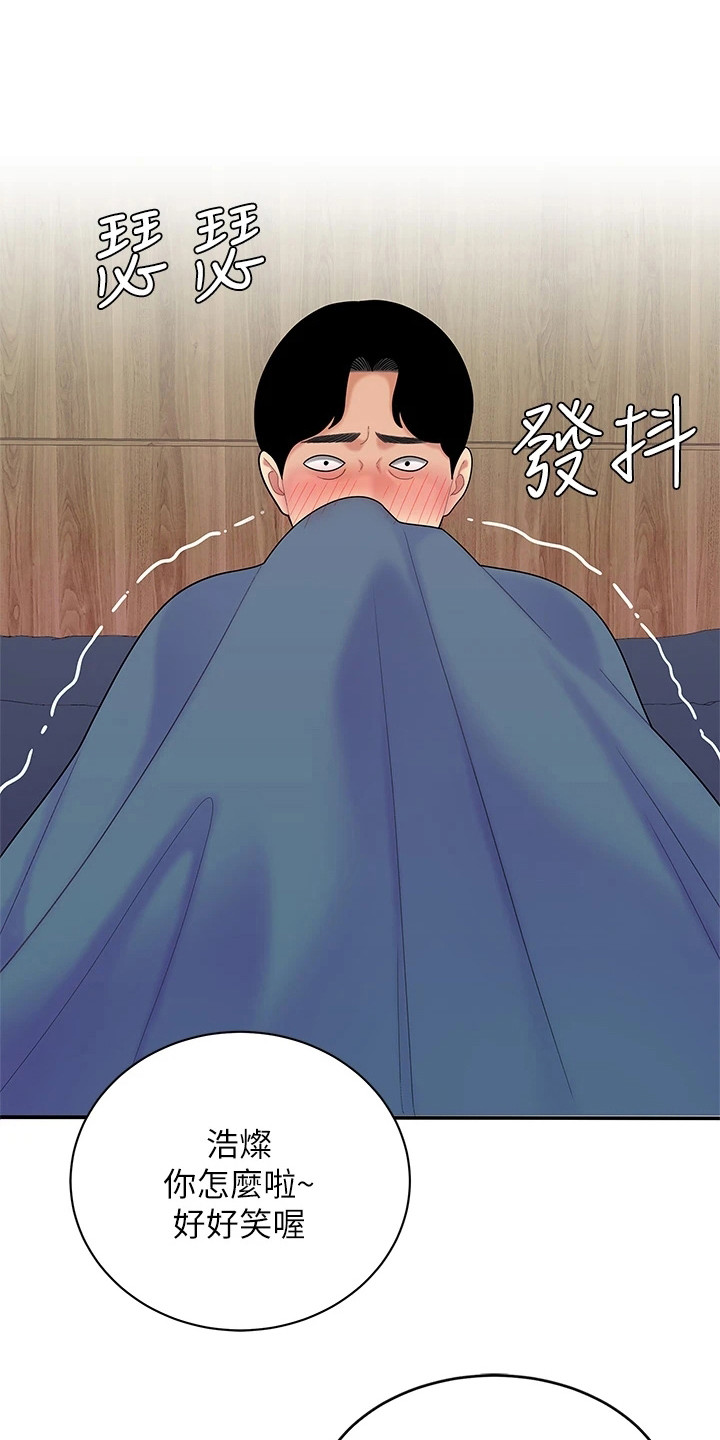 希望食品漫画,第10章：紧张1图