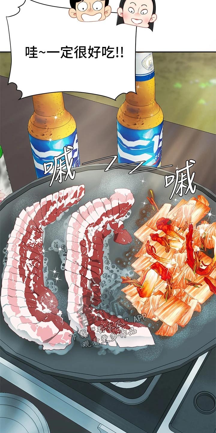 希望食品漫画,第29章：制作3图