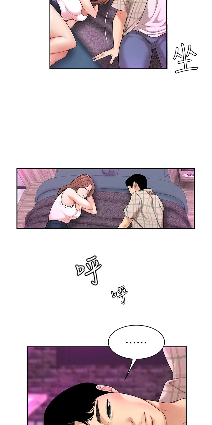 希望食品漫画,第8章：很好奇1图