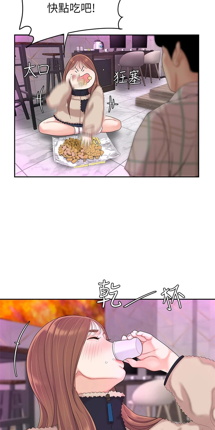 希望食品漫画,第7章：尴尬3图