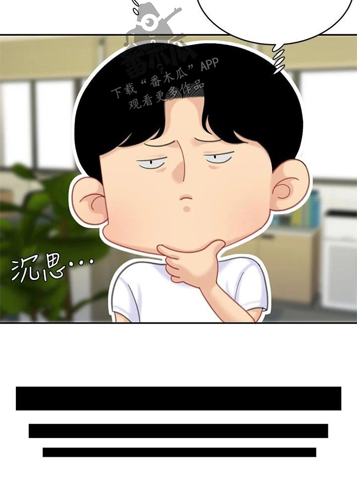 希望食品漫画,第48章：不好了1图