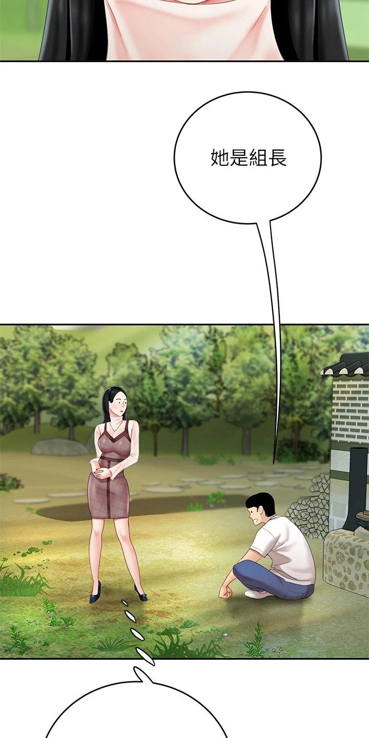 希望食品漫画,第23章：萝卜1图