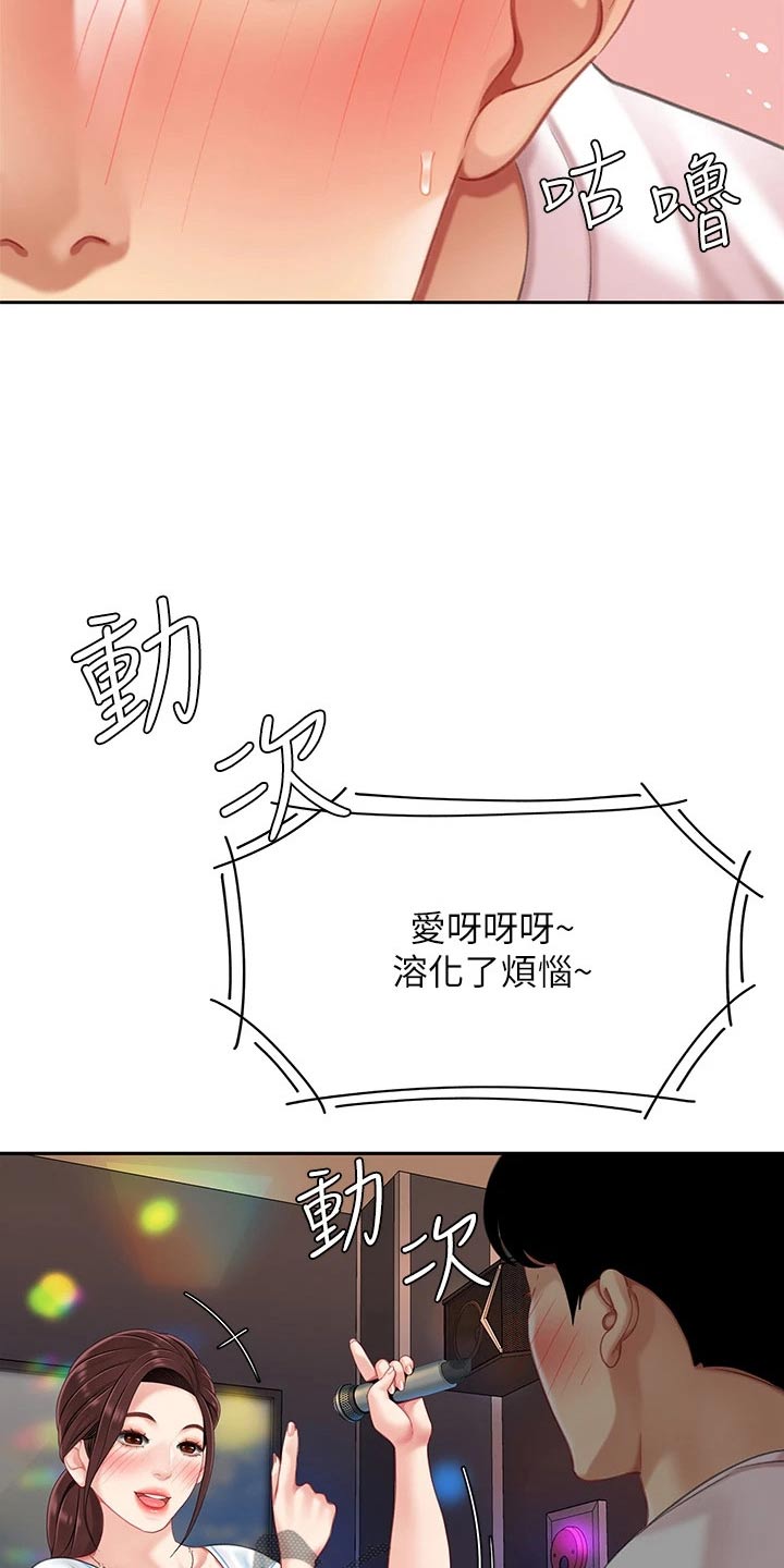 希望食品漫画,第33章：记得3图