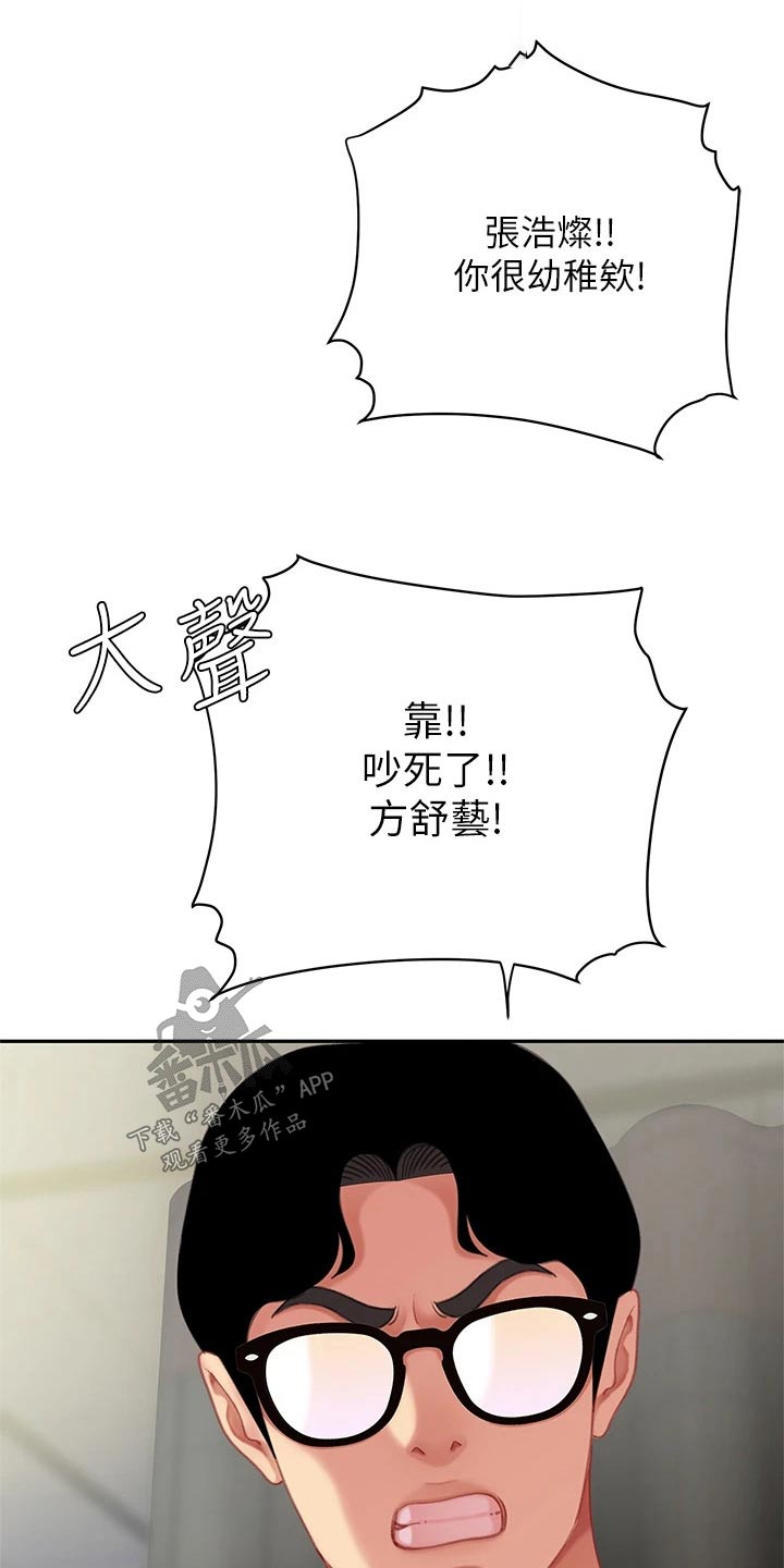 希望食品漫画,第41章：有办法了2图