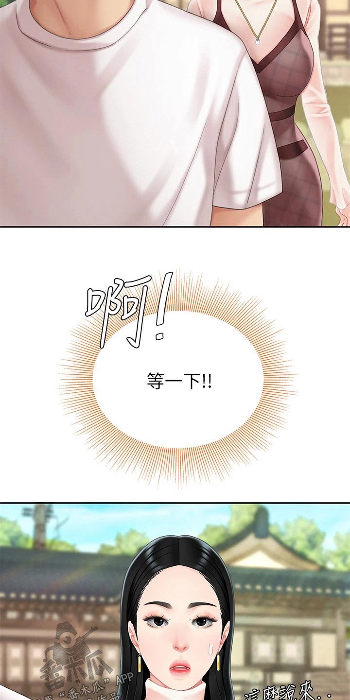 希望食品漫画,第23章：萝卜3图