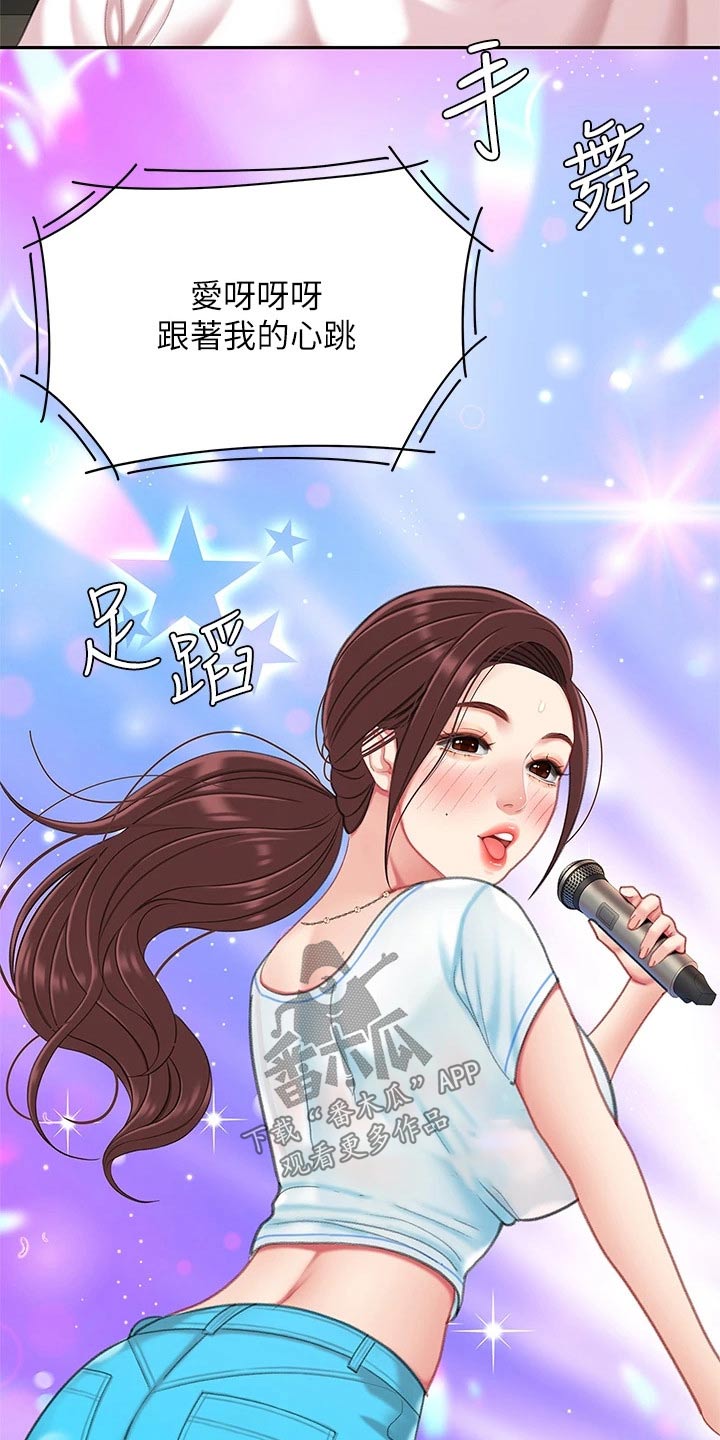 希望食品漫画,第33章：记得3图