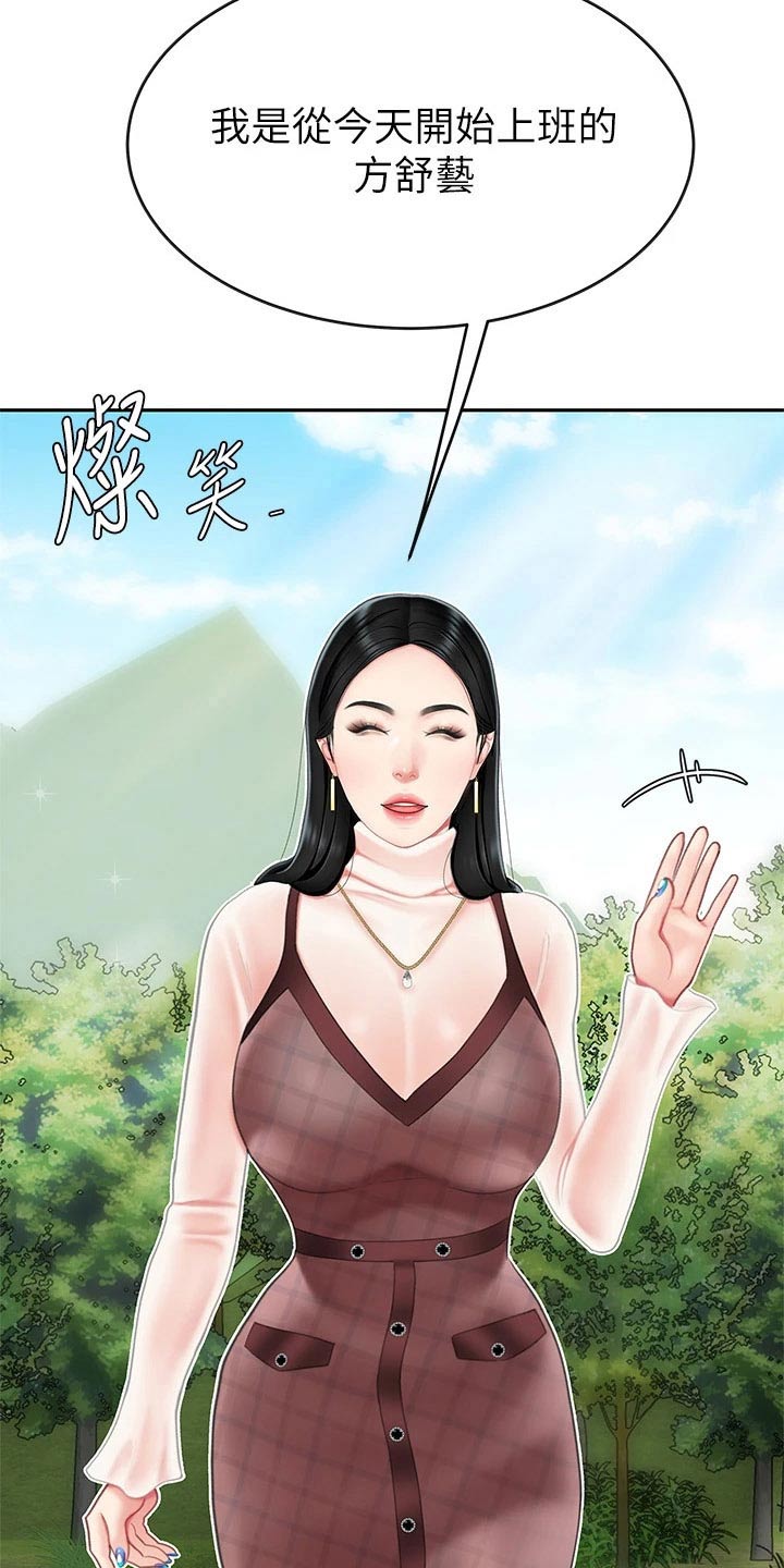 希望食品漫画,第21章：神志不清1图