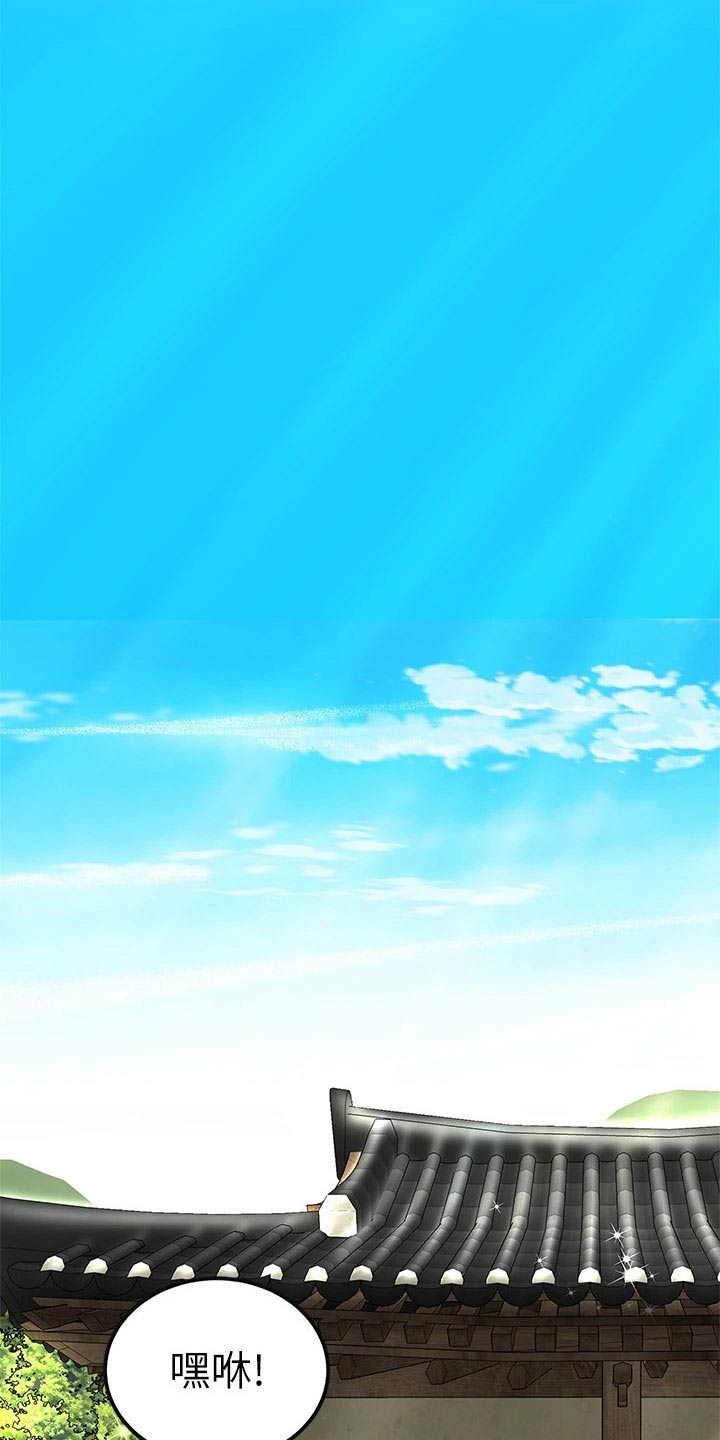 希望食品漫画,第20章：秘方3图