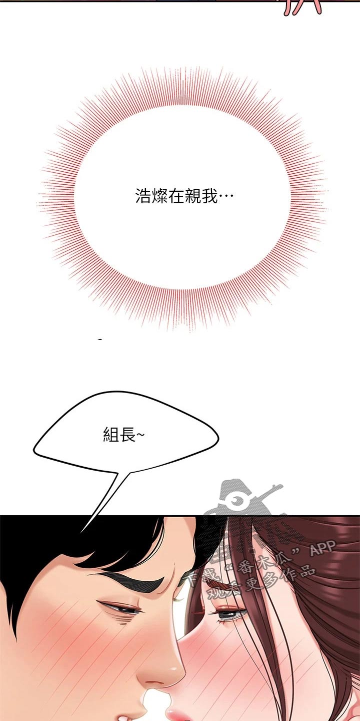 希望食品漫画,第33章：记得4图