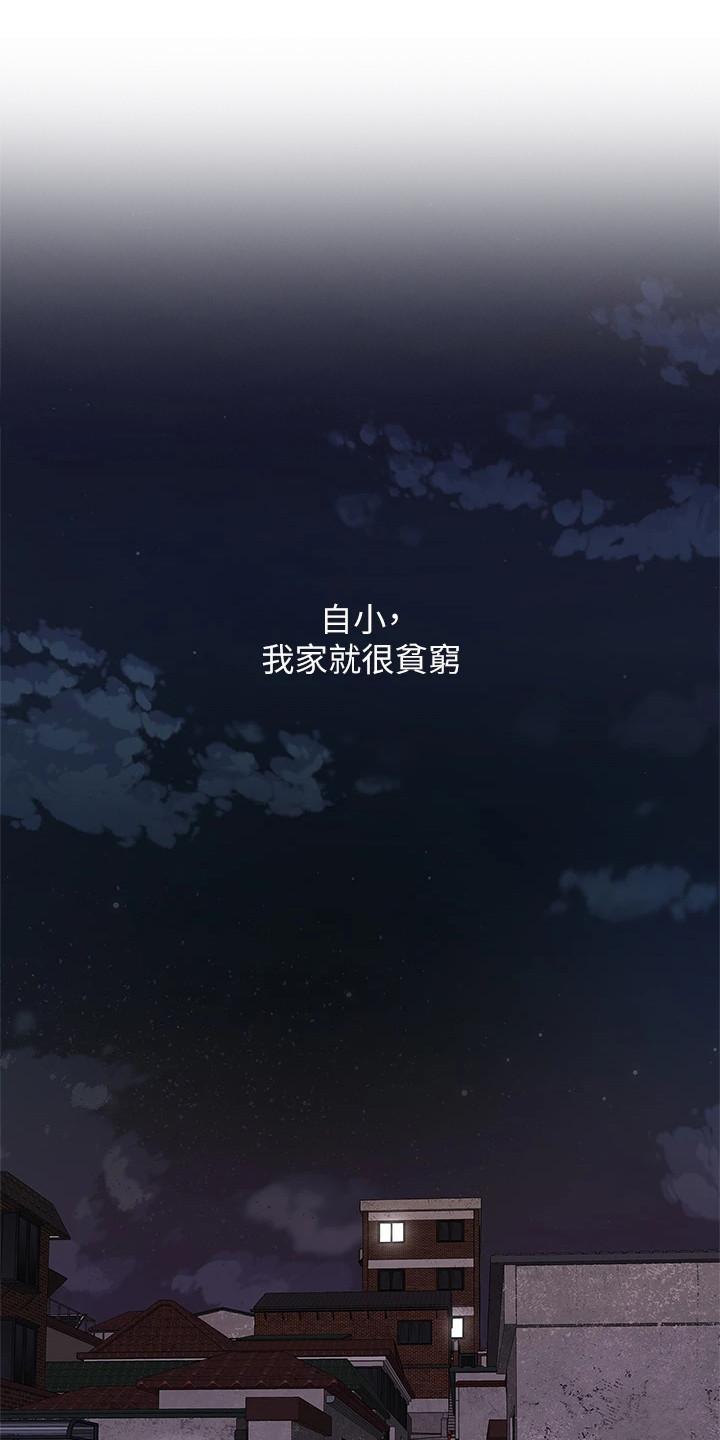 希望食品漫画,第1章：单亲家庭1图