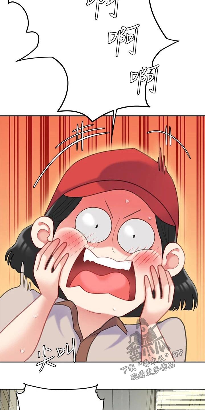 希望食品漫画,第43章：你出去吧1图