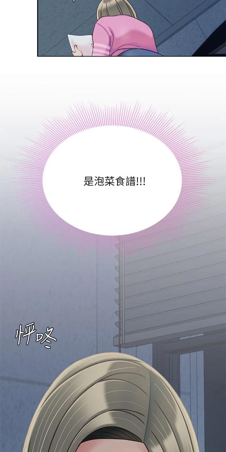 希望食品漫画,第47章：找到了1图