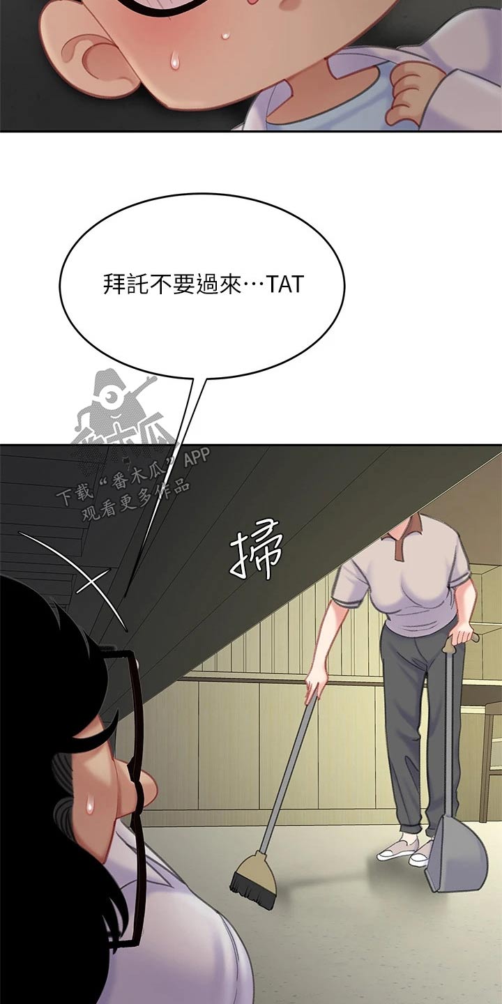 希望食品漫画,第42章：躲藏2图