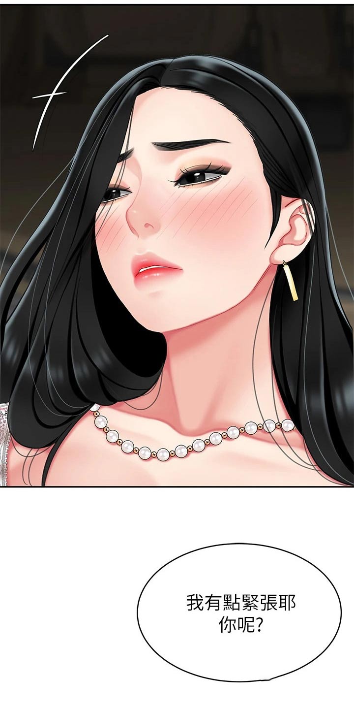 希望食品漫画,第27章：忍住4图