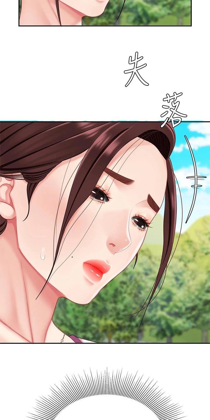 希望食品漫画,第30章：你是3图