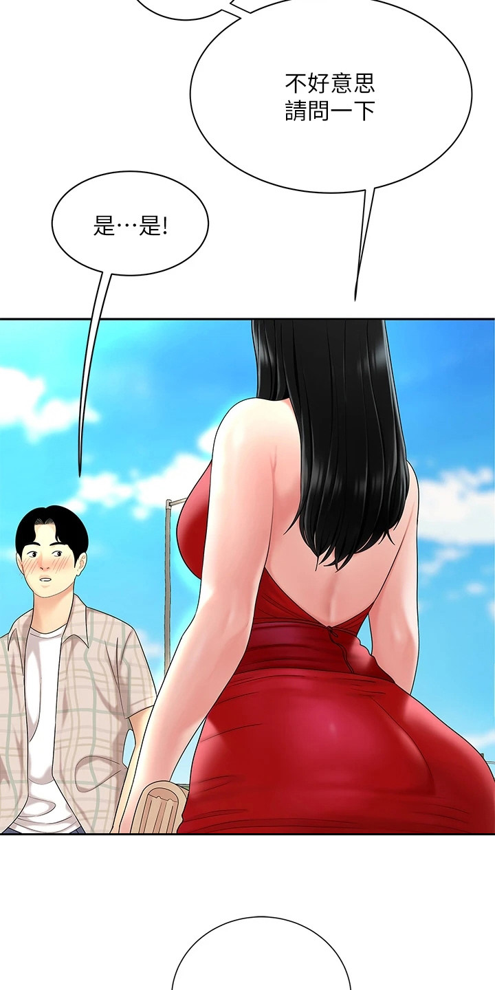 希望食品漫画,第10章：紧张3图