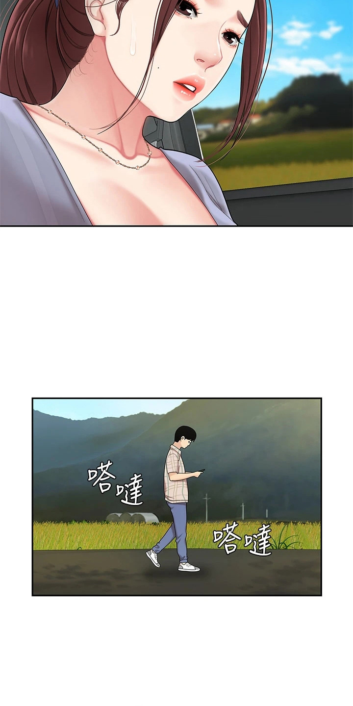 希望食品漫画,第13章：请求5图