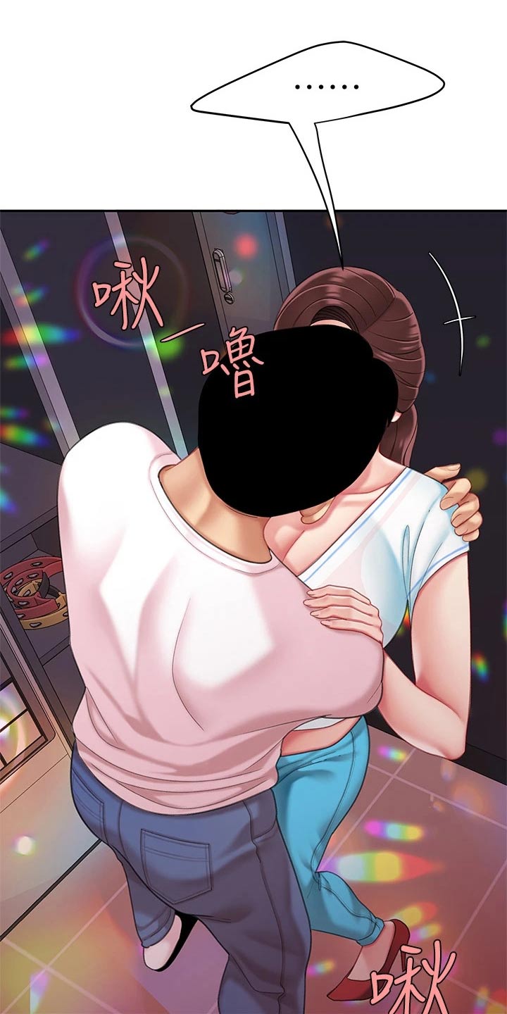 希望食品漫画,第33章：记得3图