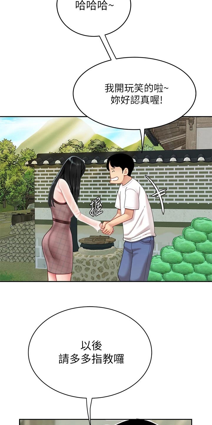 希望食品漫画,第22章：捏住5图