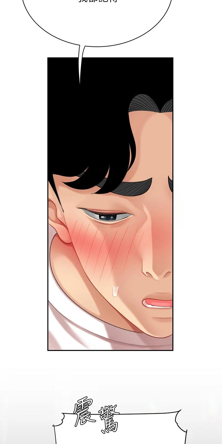 希望食品漫画,第33章：记得1图