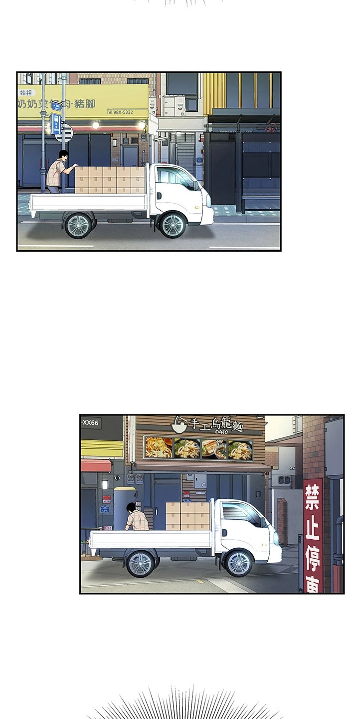 希望食品漫画,第14章：忙碌1图