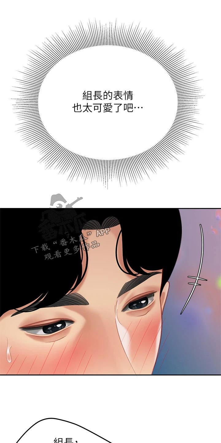 希望食品漫画,第34章：结束5图