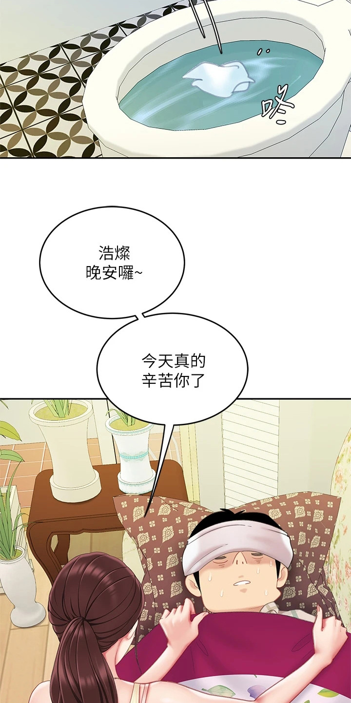 希望食品漫画,第19章：还人情1图