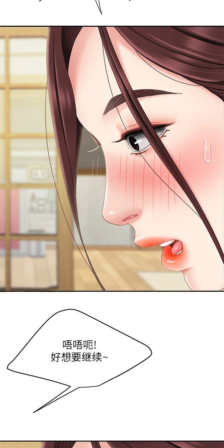 希望食品漫画,第19章：还人情1图
