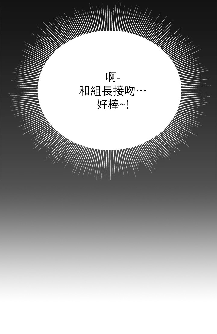 希望食品漫画,第18章：发烧了1图