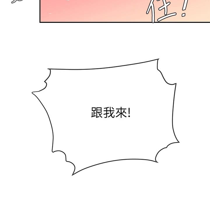 希望食品漫画,第40章：安慰4图
