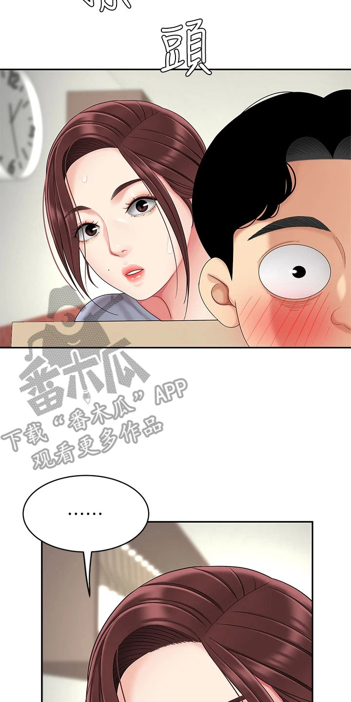 希望食品漫画,第15章：搬货3图