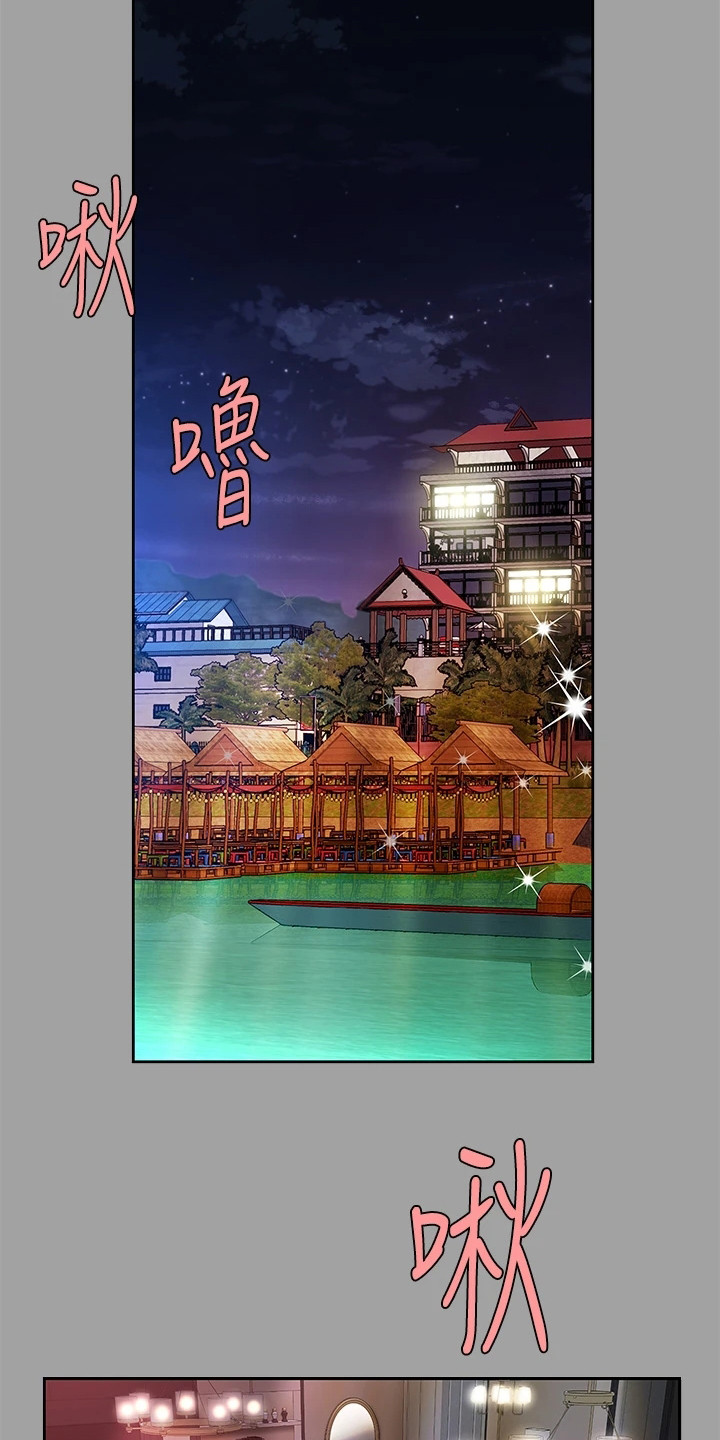 希望食品漫画,第2章：青梅竹马4图