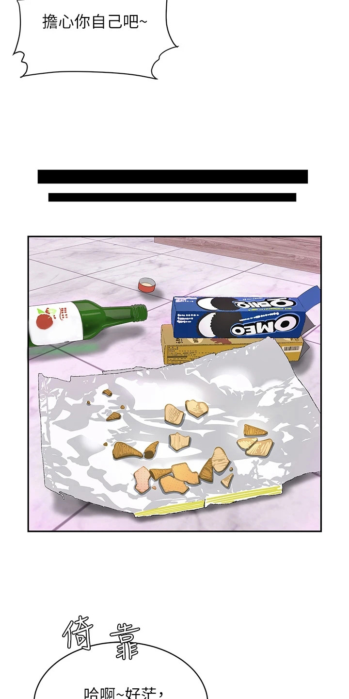 希望食品漫画,第7章：尴尬1图