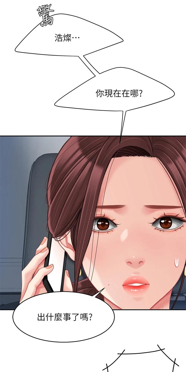 希望食品漫画,第50章：对不起老板2图